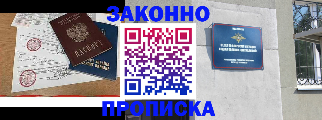 регистрация для школы в Чечне