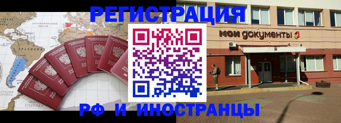прописка регистрация в Чечне