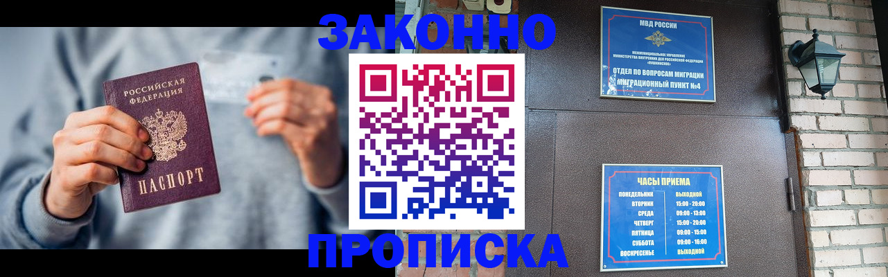 временная регистрация для всех в Чечне